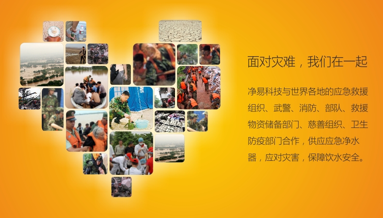 净水器厂家