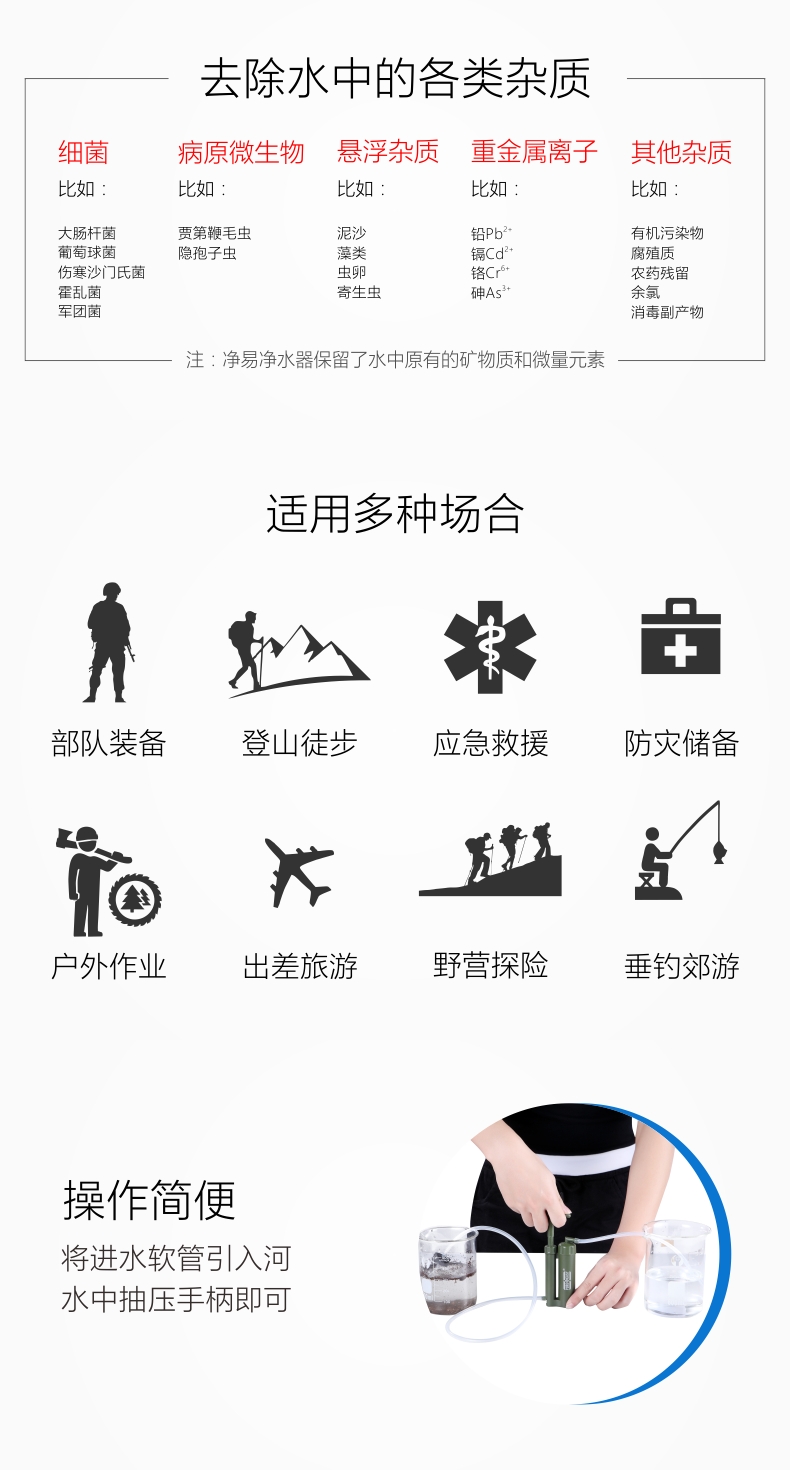 单兵便携式净水器