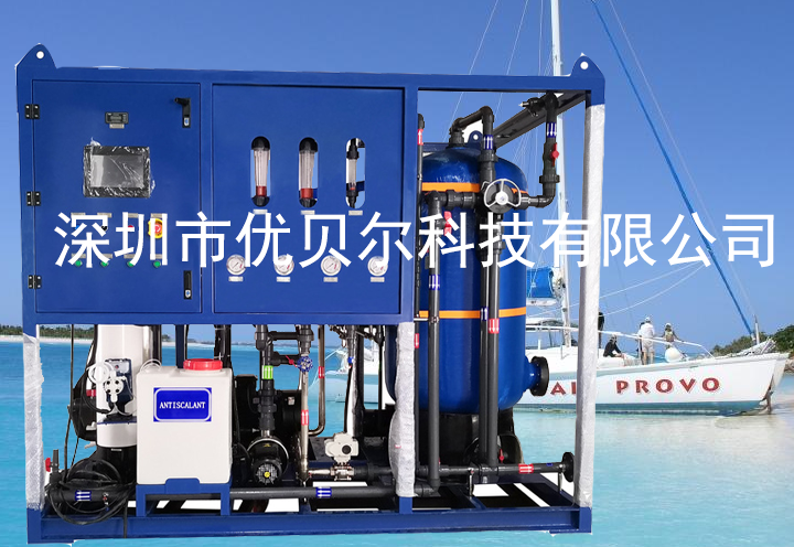 30吨每天海水淡化设备