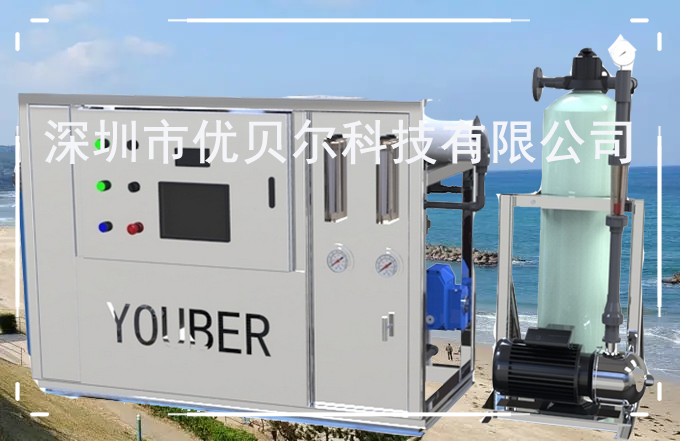 分体式船用海水淡化设备