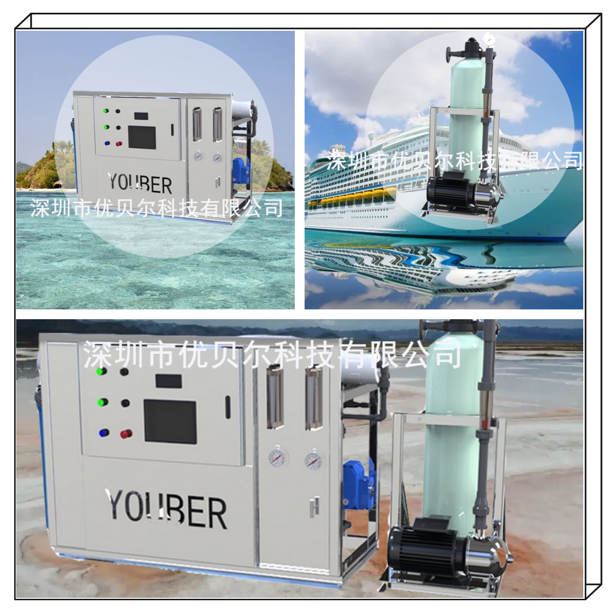 分体框架船用海水淡化造水机