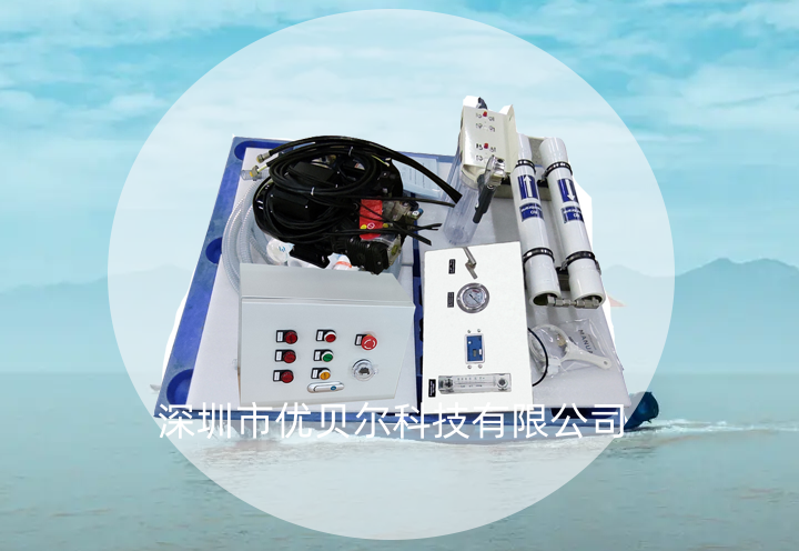 700L/D分体式海水淡化设备