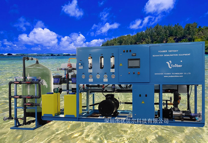 100吨/天海岛度假村海水淡化造水机