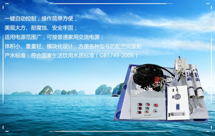 冲刷清洗生活用水船用造水机 冲刷清洗生活用水船用造水机