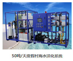海水淡化装置