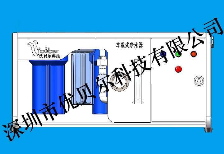 车载式餐车超滤净水系统
