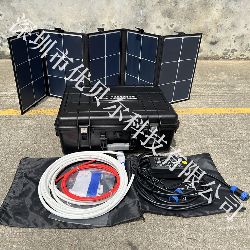 150L/H应急救灾太阳能超滤净水器