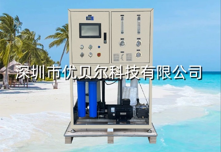 广东7吨/天海岛度假村海水净化造水机