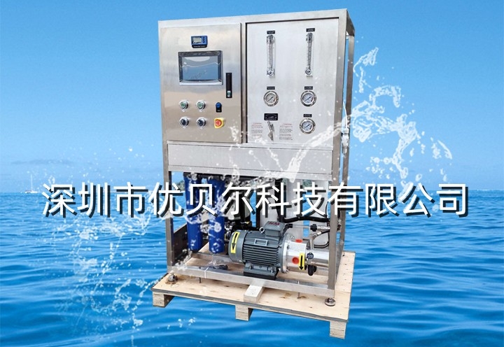 海水淡化设备,纯水处理设备,户外净水器