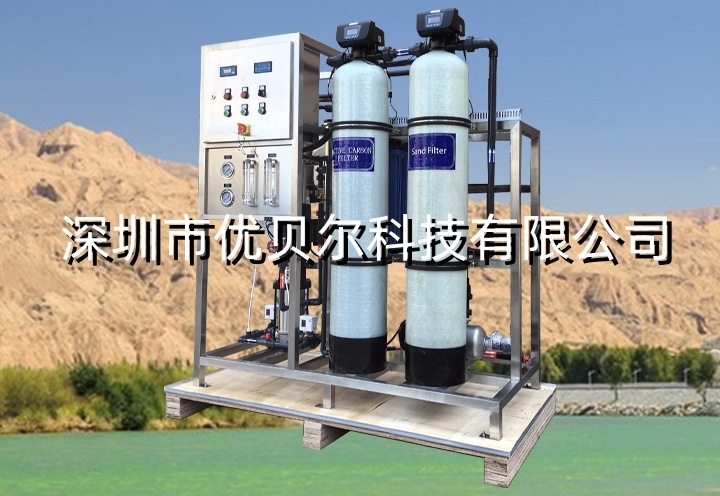 淮北0.5吨/小时反渗透环保工业处理装置
