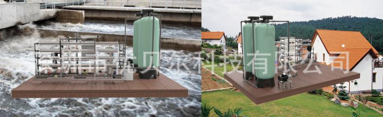 反渗透系统 反渗透系统