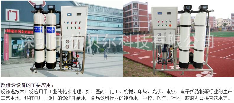 500LPH RO system4.jpg