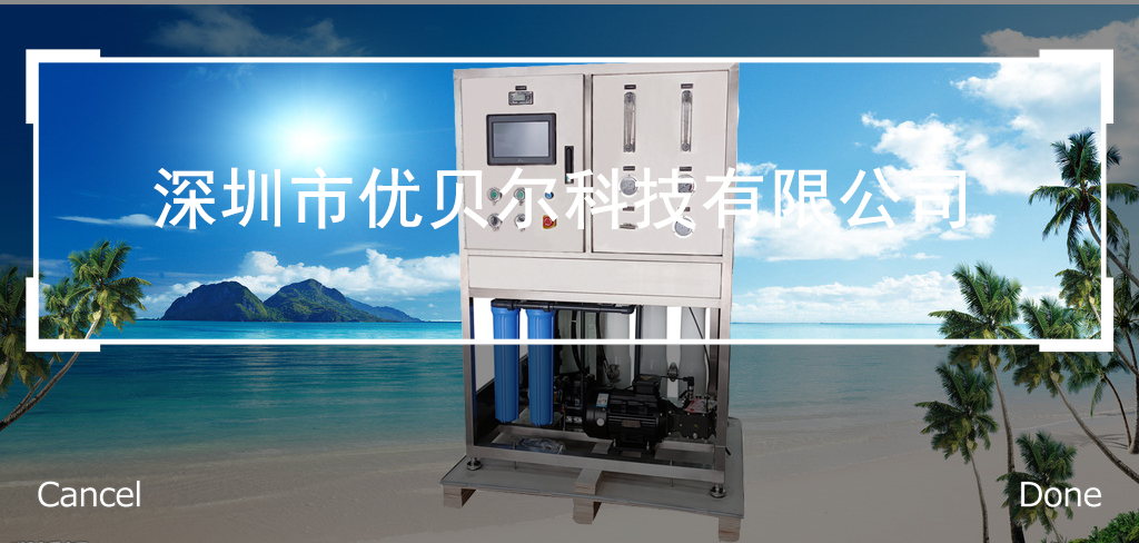 10吨每天海水淡化设备
