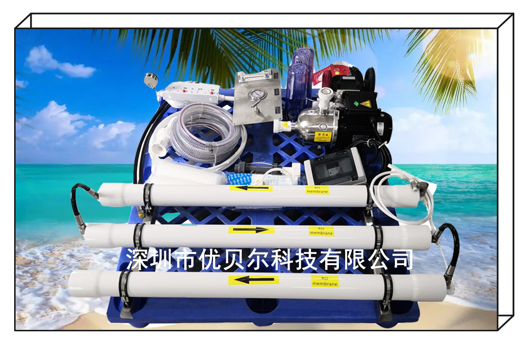 模块化船用生活直饮水造水机 模块化船用生活直饮水造水机