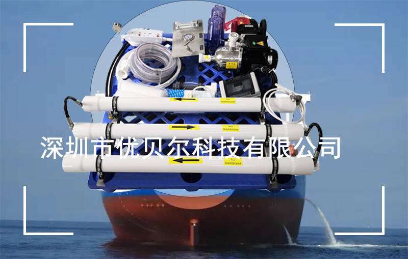 模块化船用生活直饮水造水机 模块化船用生活直饮水造水机