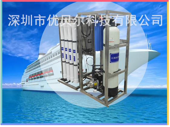 框架分体式船用造水机 框架分体式船用造水机