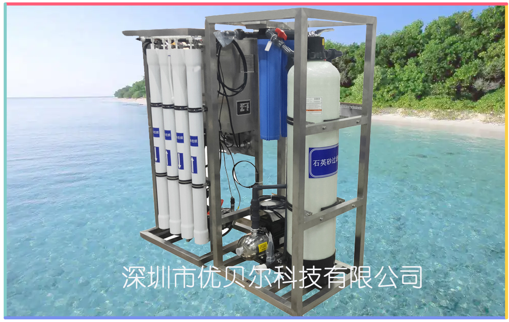 框架分体式船用造水机 框架分体式船用造水机