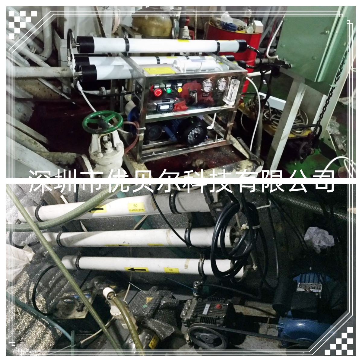 模块化船用生活直饮水造水机 模块化船用生活直饮水造水机