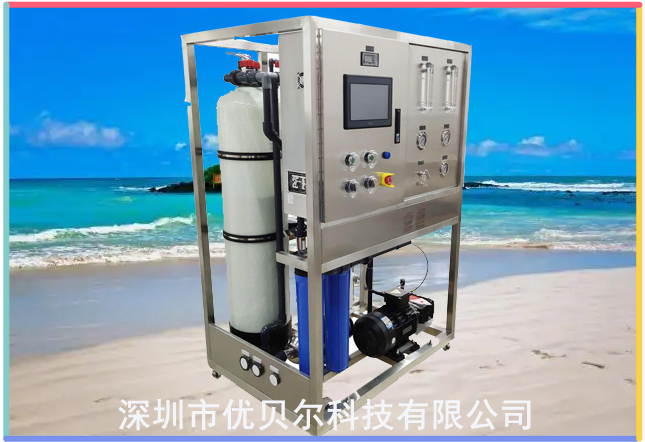 13吨/天海滨别墅用海水淡化系统