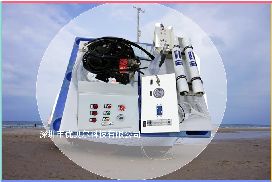 模块分体船用直饮水造水机