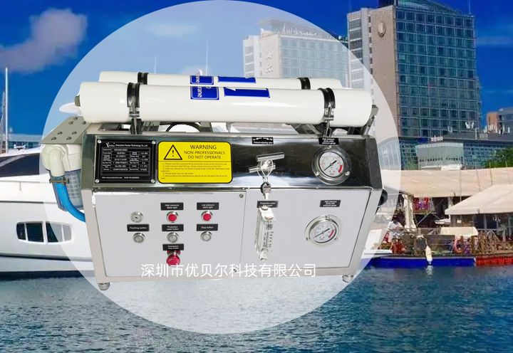 航海家DC24V直流造水机