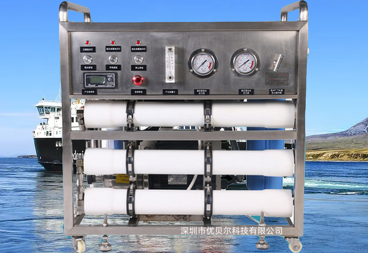 2吨/天远洋出海渔船直饮水造水机