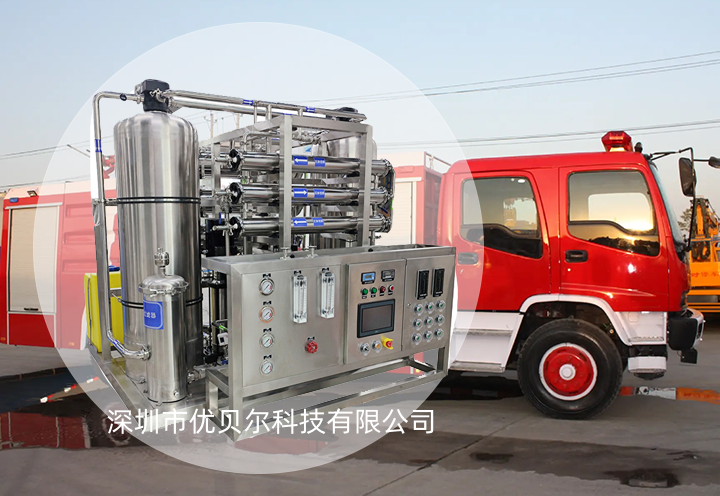 1000L/H消防车车载净水器系统
