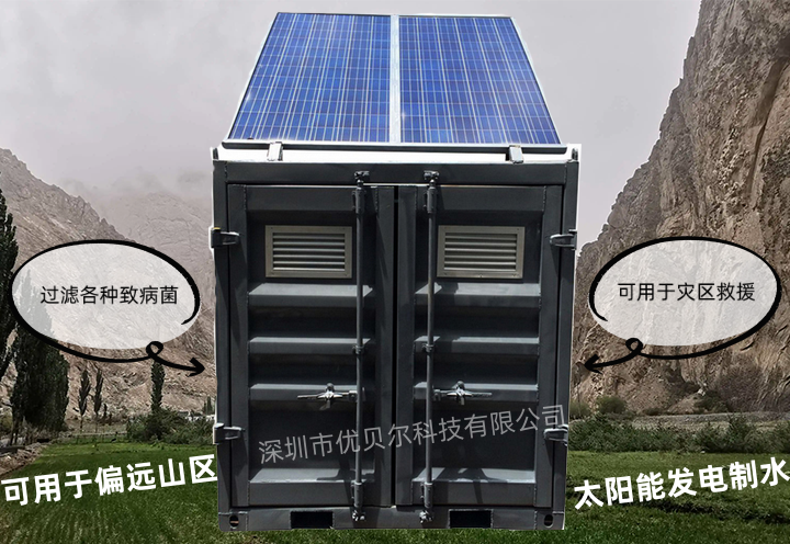 1.5吨/小时山区集中供水超滤净水系统