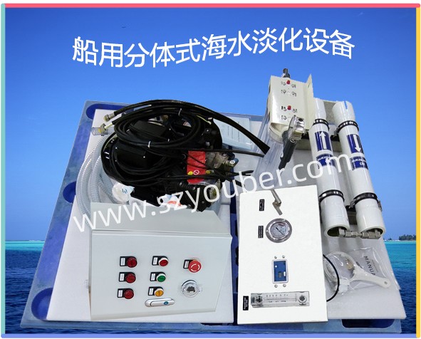 冲刷清洗生活用水船用造水机 冲刷清洗生活用水船用造水机