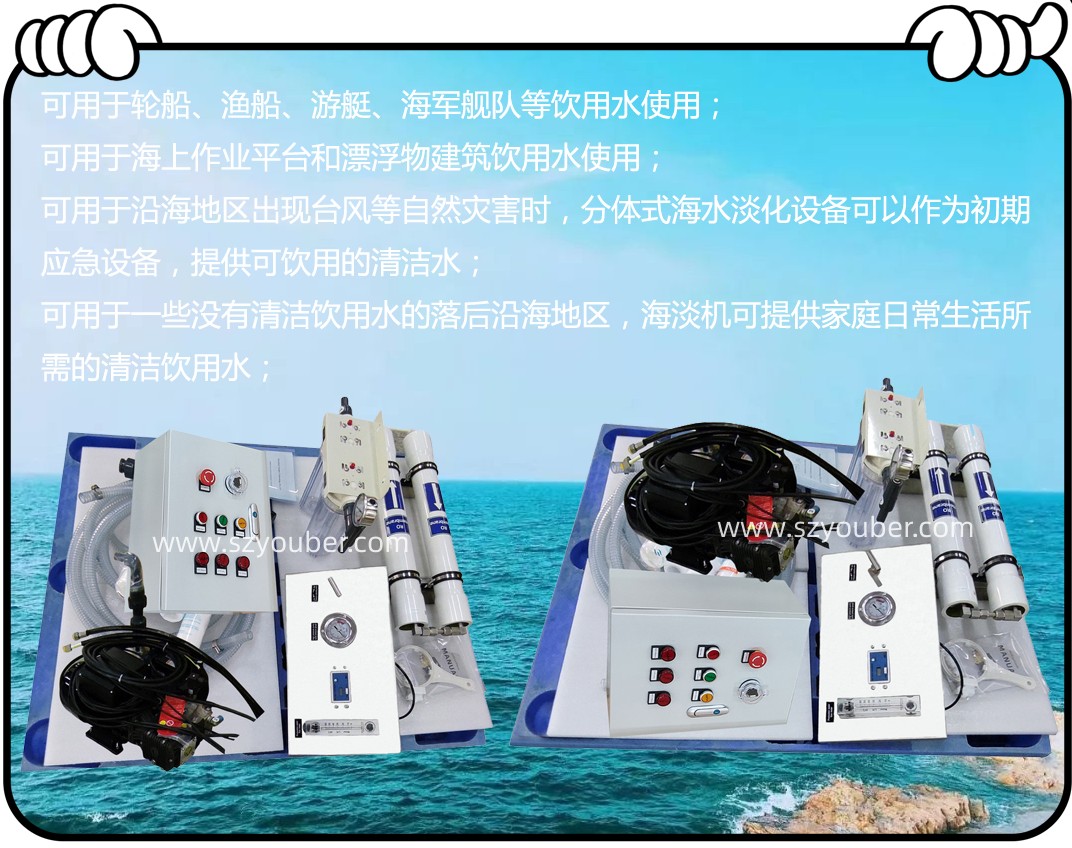 冲刷清洗生活用水船用造水机 冲刷清洗生活用水船用造水机