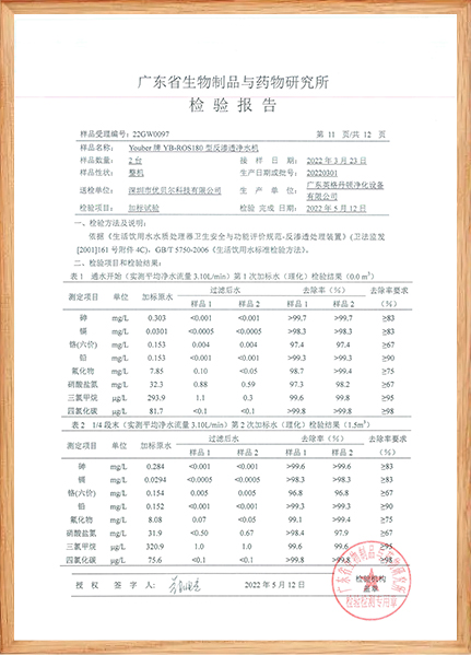 检测报告13-14