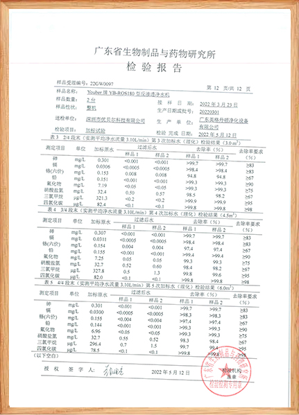 检测报告14-14