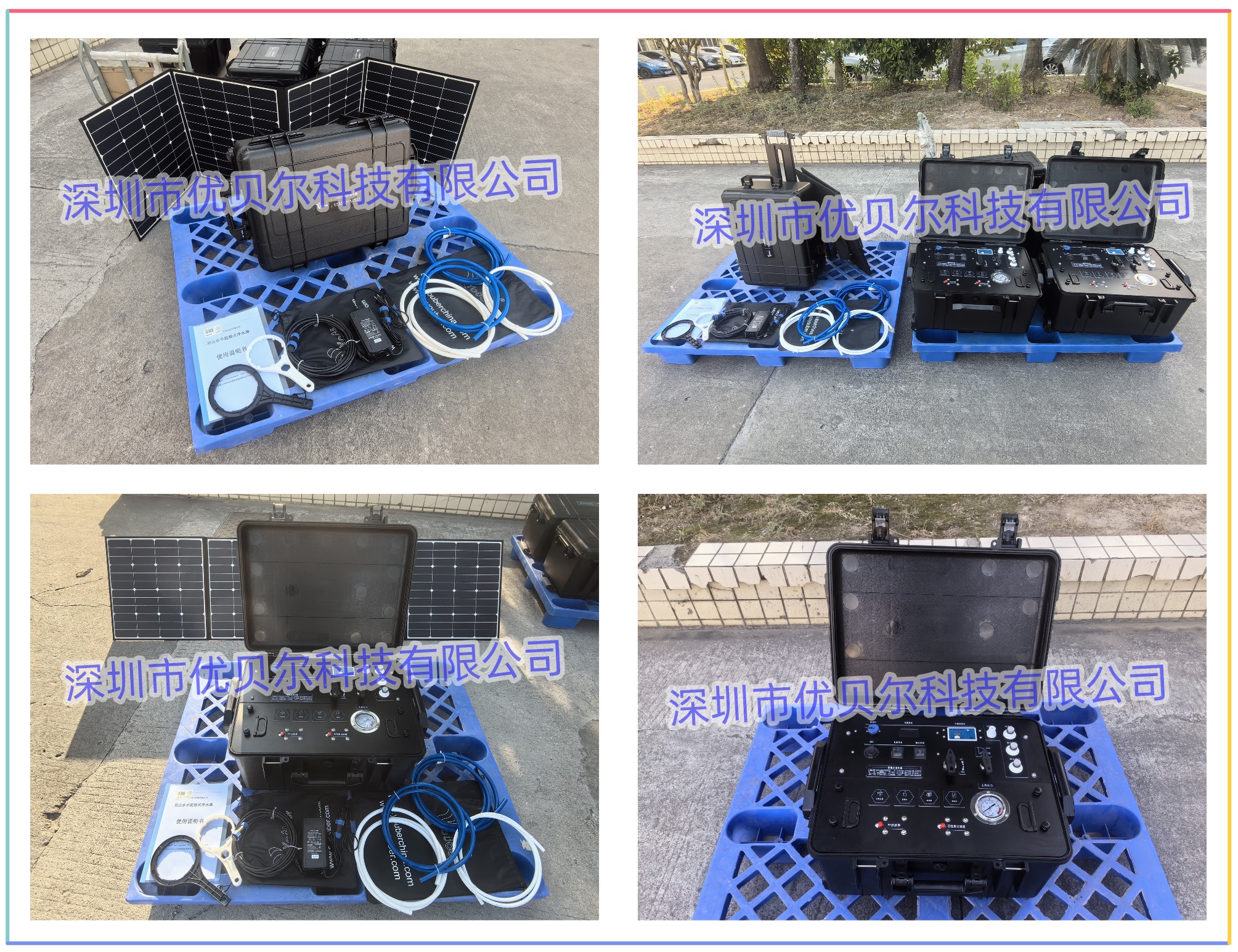 双产水太阳能手提箱便携式净水器 双产水太阳能手提箱便携式净水器