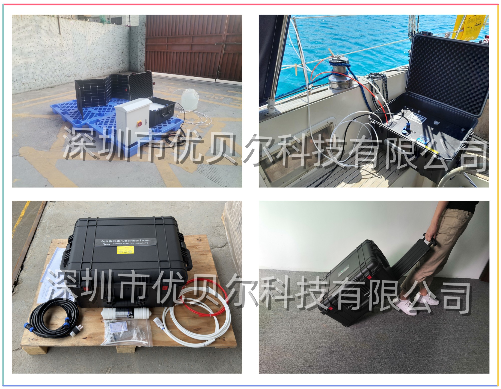 太阳能手提箱便携式海水淡化净水器 太阳能手提箱便携式海水淡化净水器