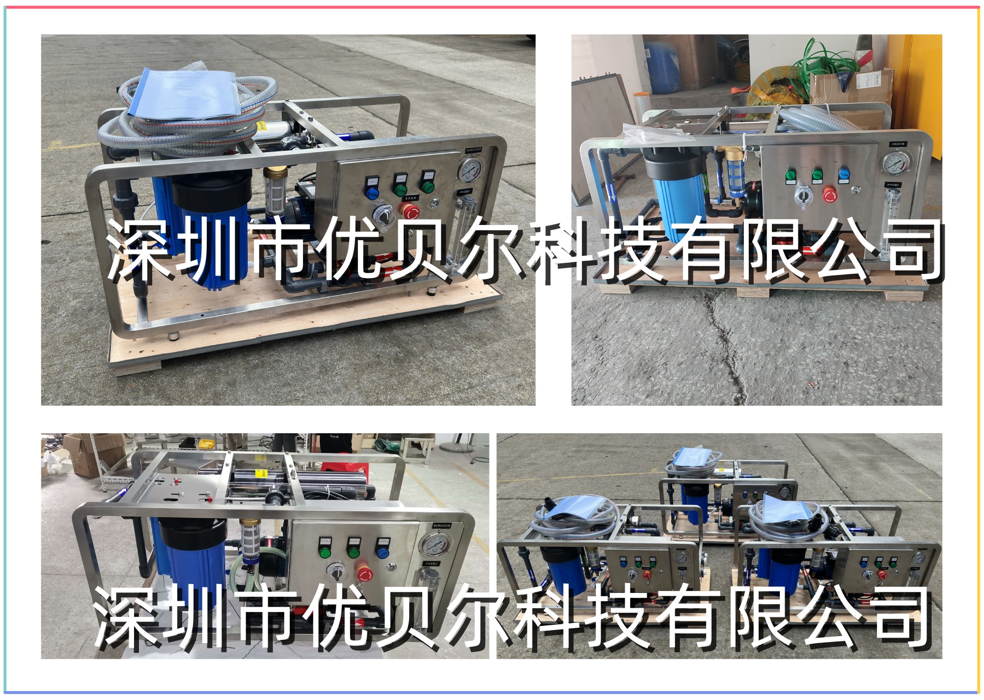 洗涤车用车载净水系统