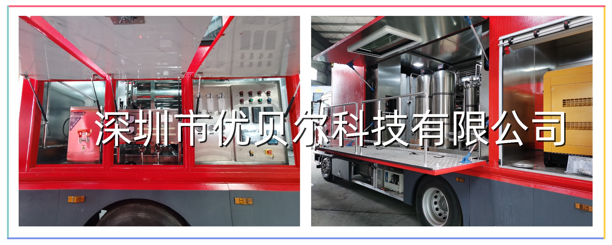 野外车载直饮水净化过滤系统