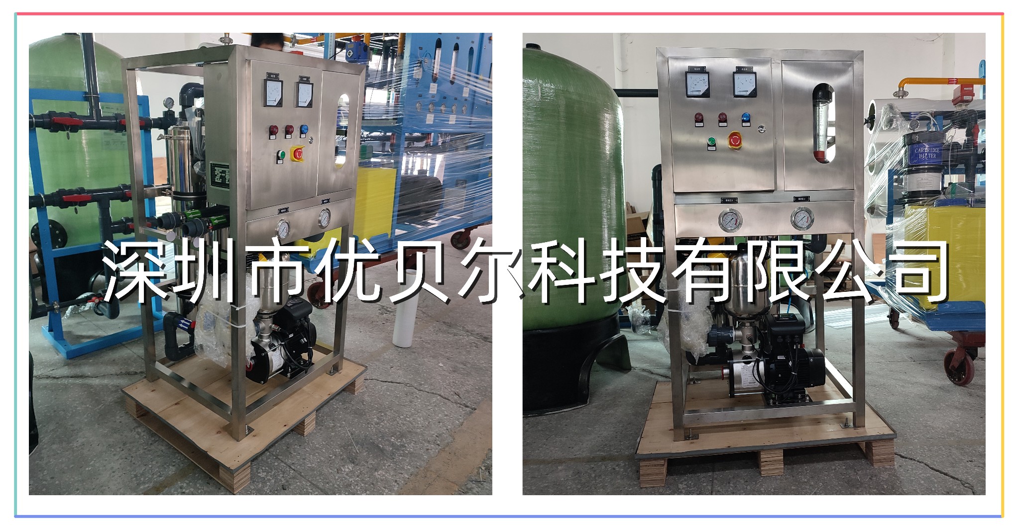 车载生活用水净水系统 车载生活用水净水系统