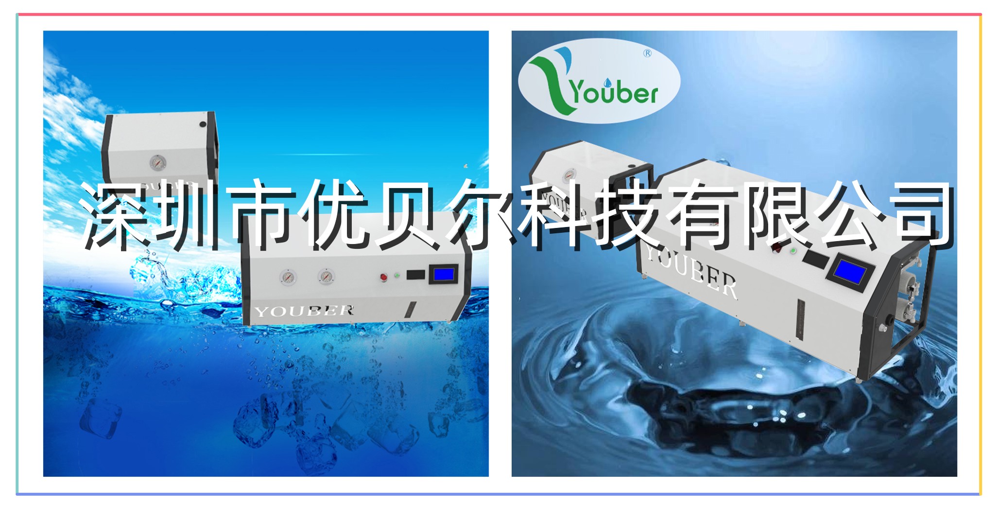 游艇专用船用造水机