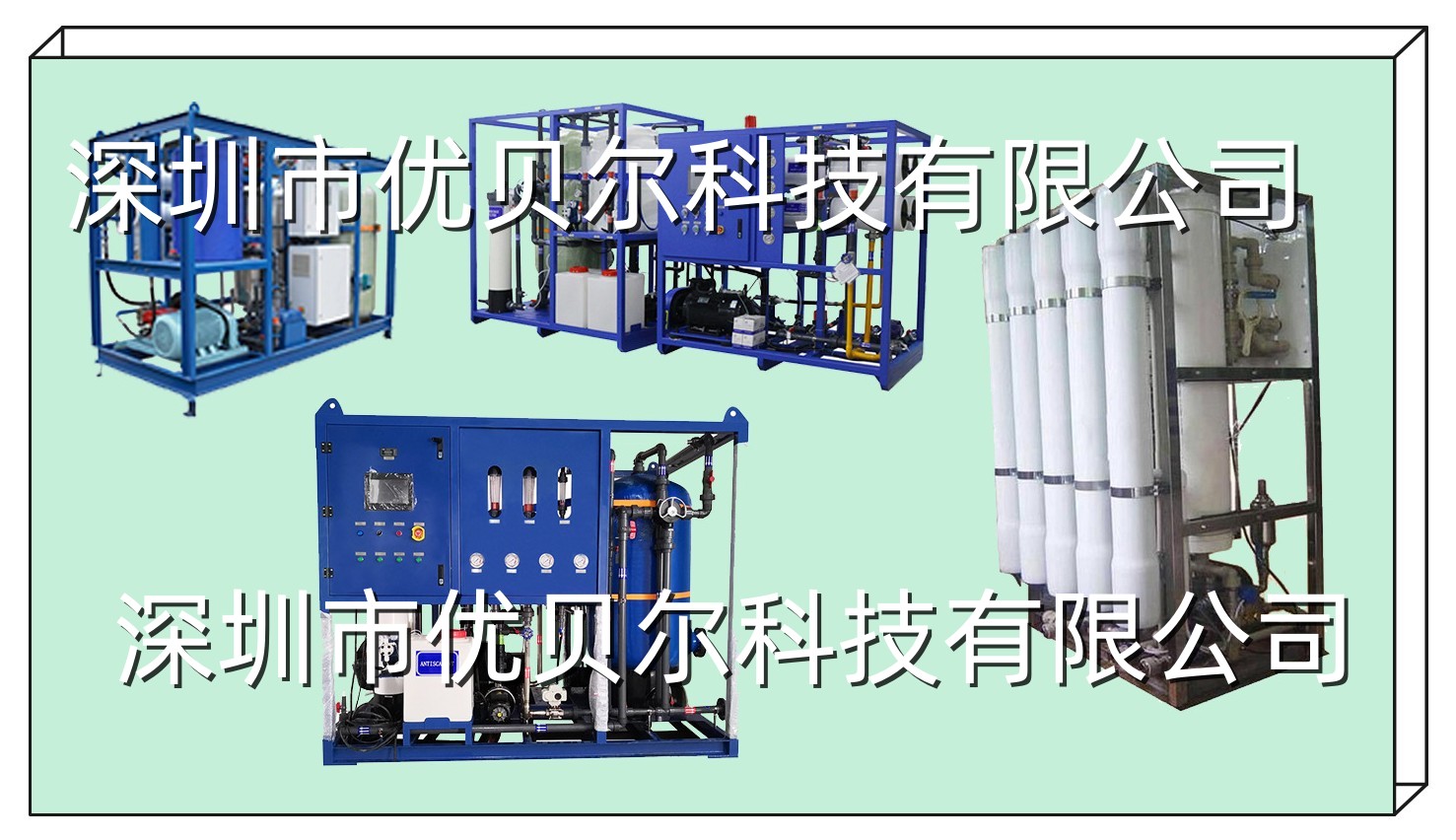 岛屿海水过滤直饮水系统