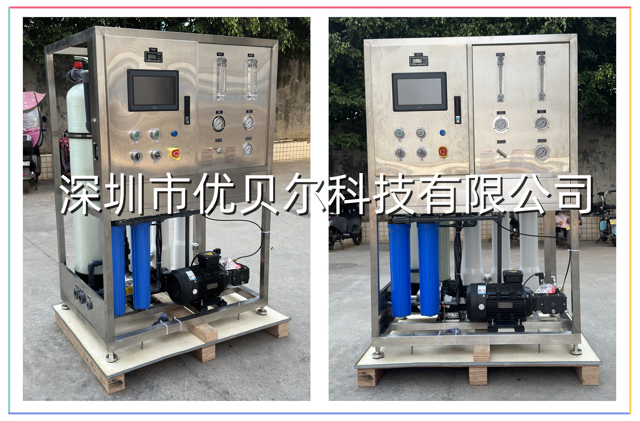 货船海水淡化直饮水设备