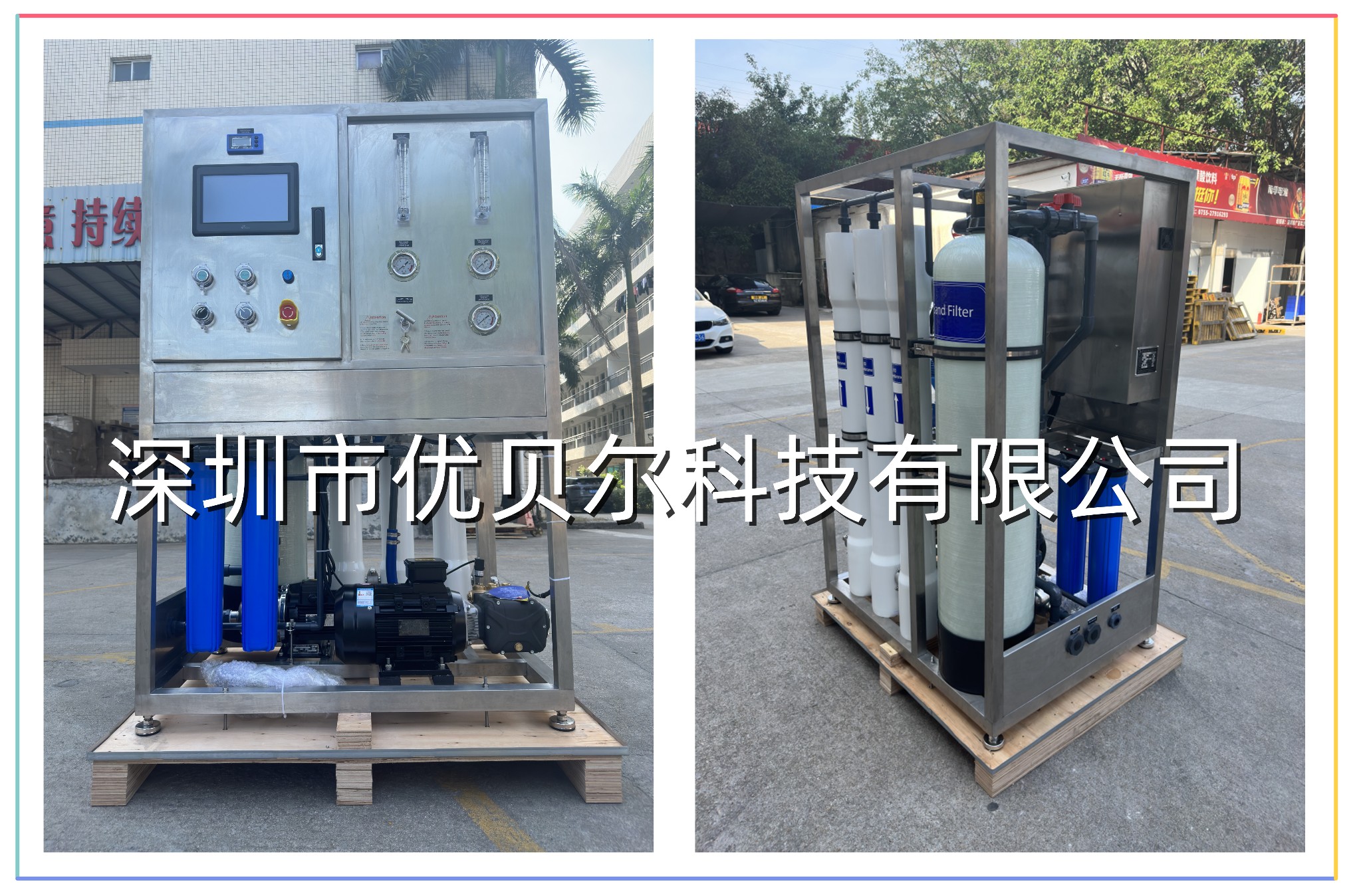 货船海水淡化直饮水设备