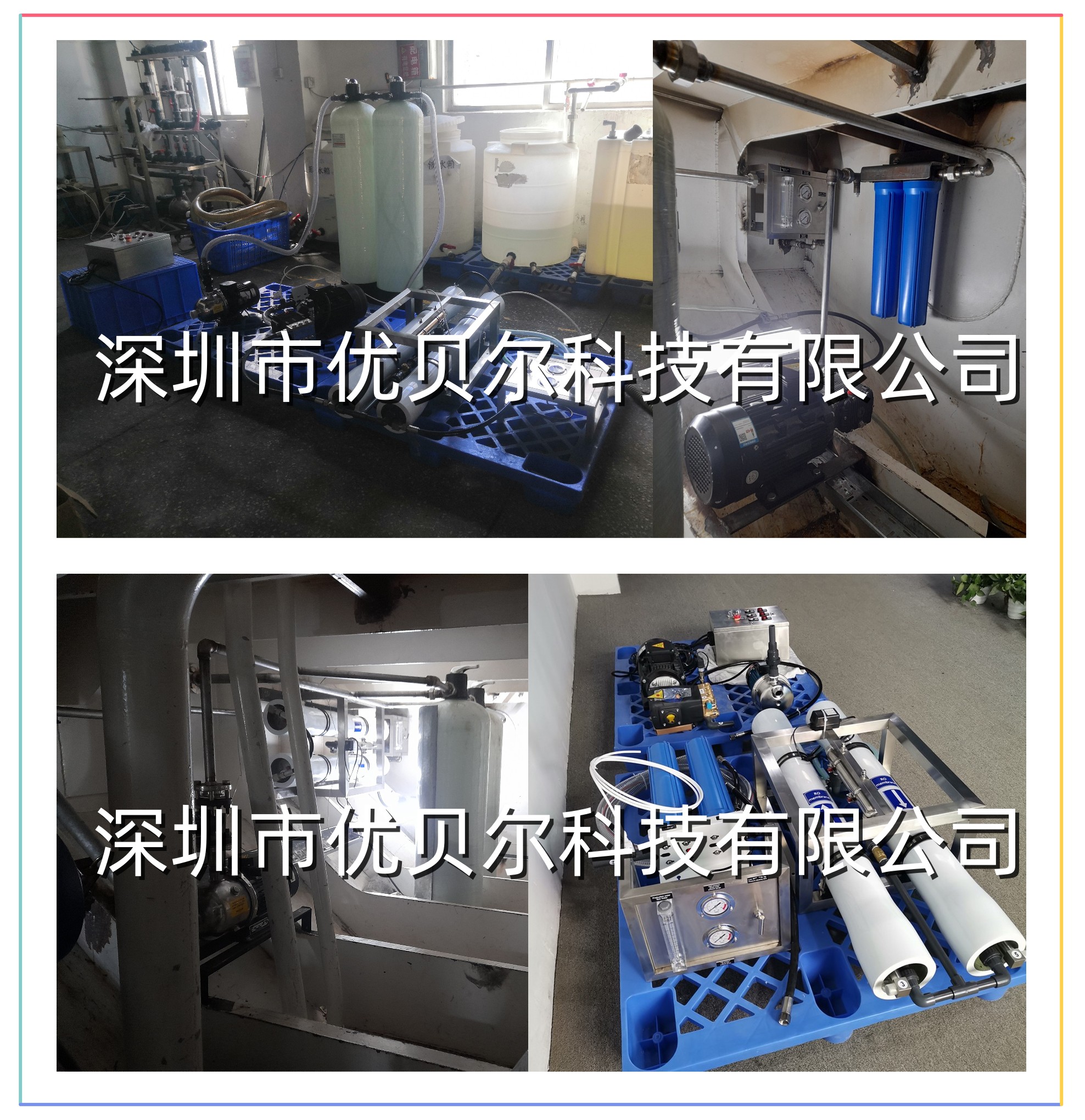 分体游艇船舶舱直饮水造水机