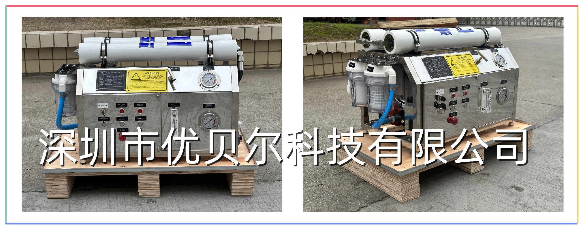 直流版远洋航海直饮造水机