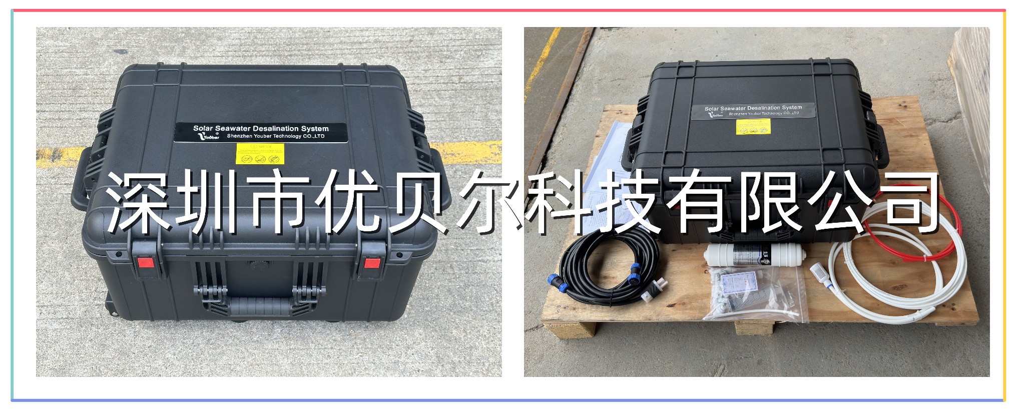 手提便携式海水淡化设备