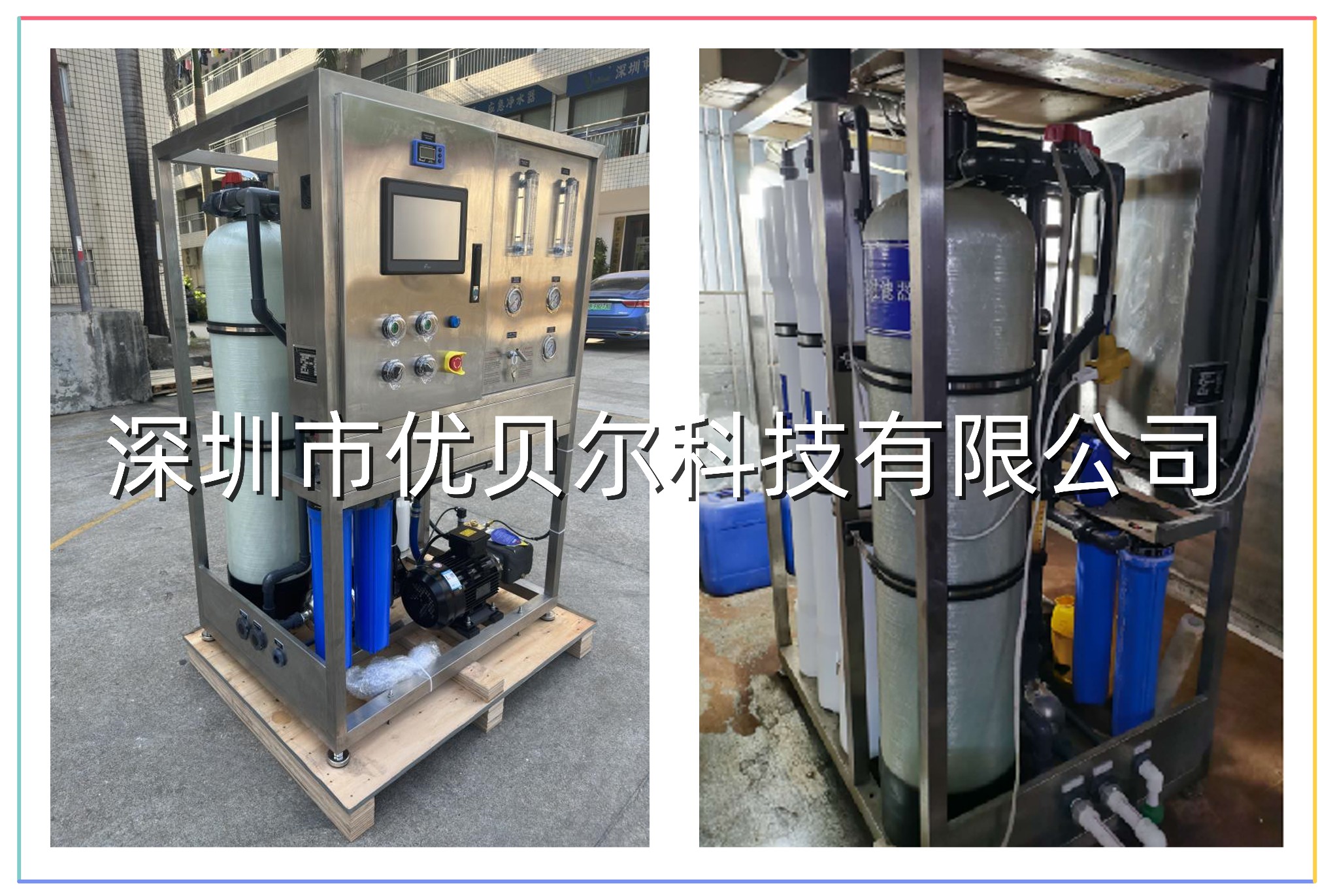 陆用农场浇灌海水淡化设备 陆用农场浇灌海水淡化设备