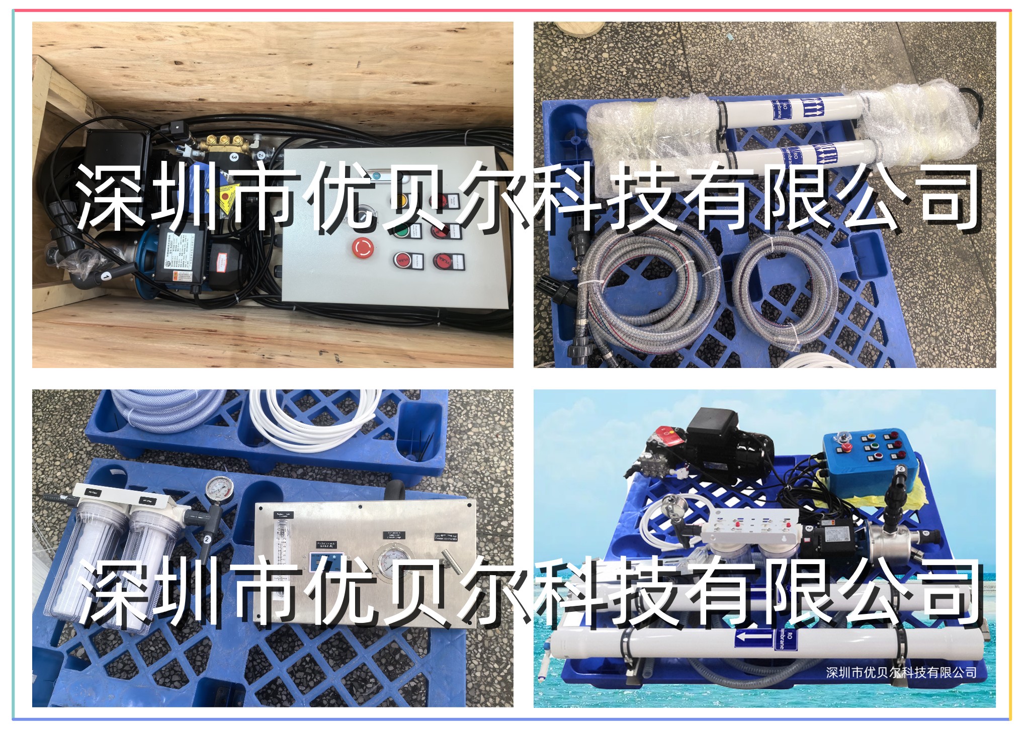 游艇船舱生活用水造水机 游艇船舱生活用水造水机