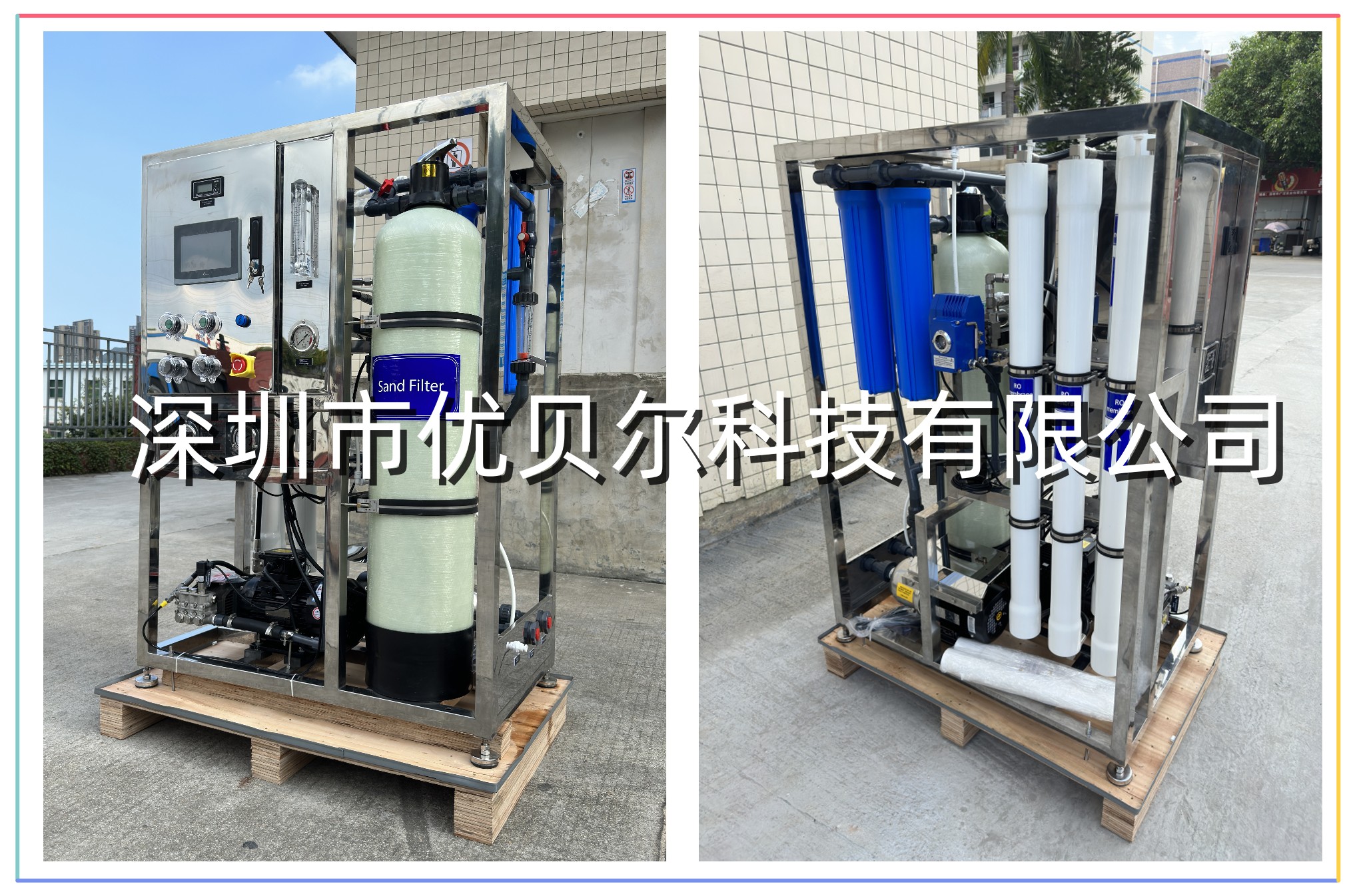 陆用家庭生活用水造水机