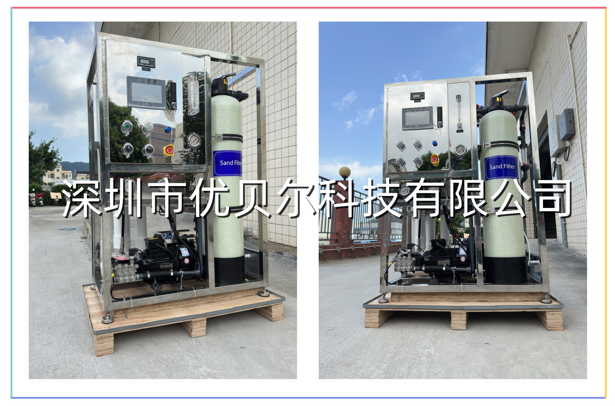 陆用家庭生活用水造水机