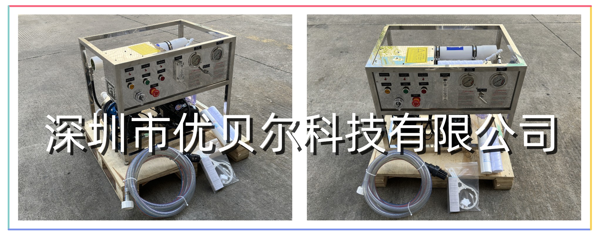 小型船用直饮水造水机