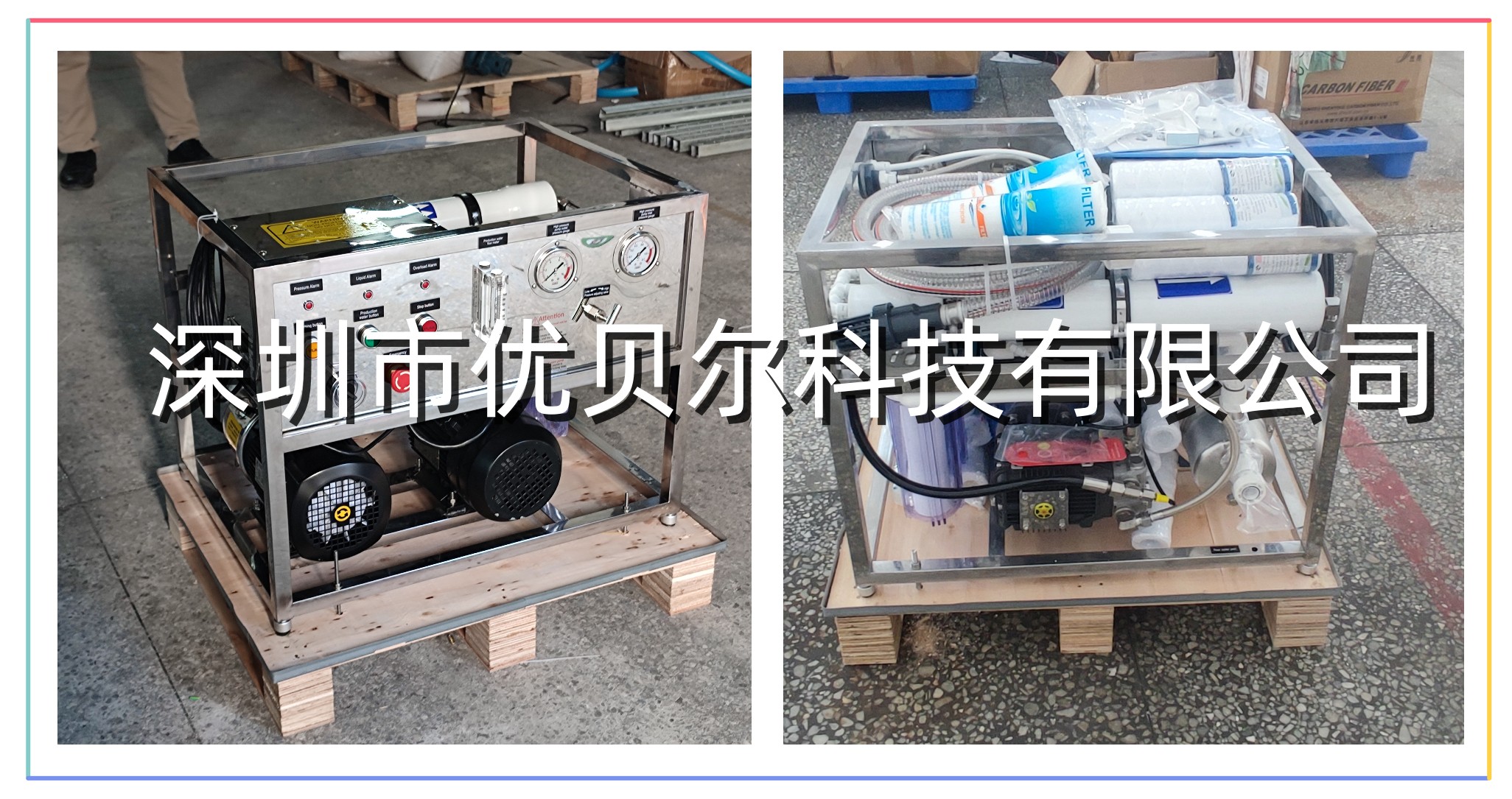 小型船用直饮水造水机